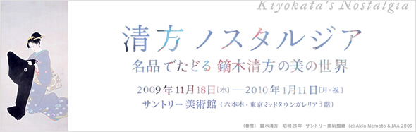 編集長日記ー日本画の奥深さ/ 下田_c0195791_1123983.jpg