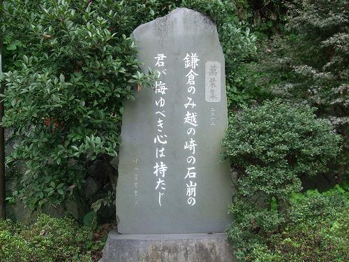 文学と芸術の鎌倉散策_f0153998_23473834.jpg