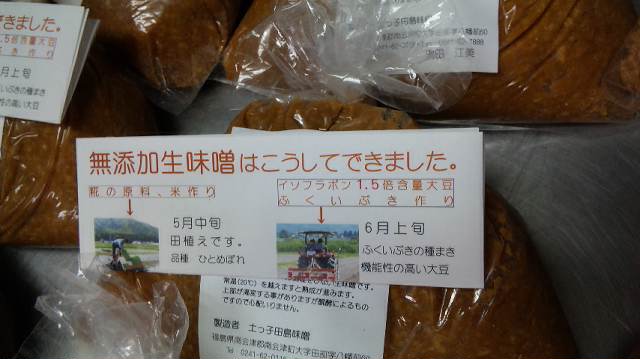 味噌!味噌!味噌!_d0099708_10333722.jpg