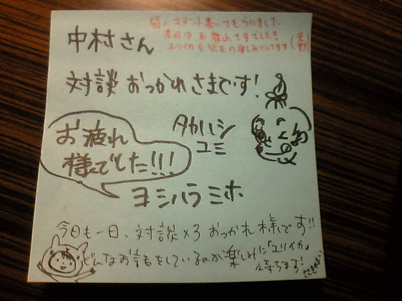 メモ_b0102637_3403326.jpg