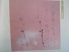 日比野五鳳自撰集(日比野五鳳自撰集刊行会（編集・発行