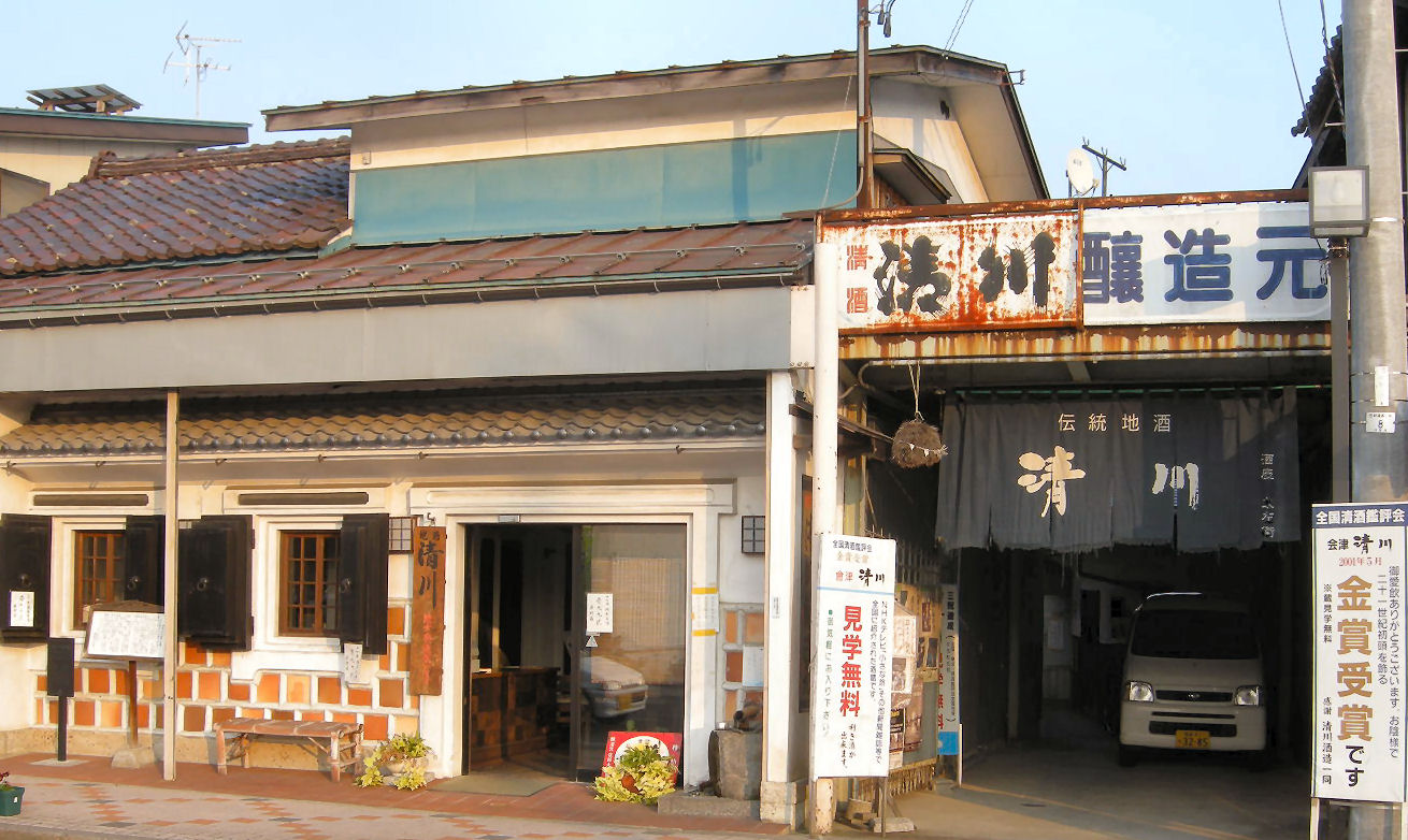 純米酒・清川商店・福島県喜多方町_a0066081_5591244.jpg