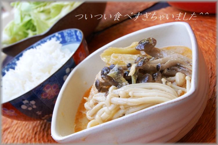 たっぷりキノコのごまみそ豆板醤豆乳鍋&ちょっとお休みのお知らせ♪_d0104926_23592050.jpg
