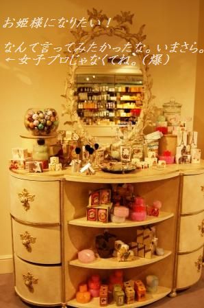 まだまだ続くよ☆メルヘン空間☆_d0104926_5331237.jpg