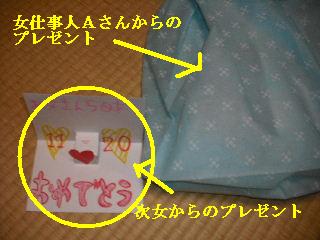 ○○回目のお祝いとメッセージ_f0031037_20593061.jpg