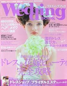 Wedding Book NO.43♪_c0114560_11441030.jpg