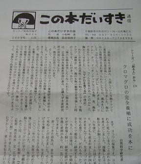 この本だいすきの会 絵本のおかあさん この本だいすきの会 絵本のおかあさん