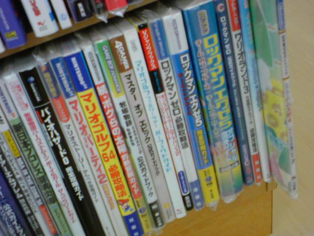 古本屋と攻略本の不思議。_c0153978_1731342.jpg