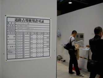 ▼[Ａ３展] ストリートを再創造する_d0017381_14521063.jpg