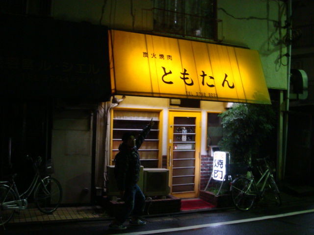 怒られながら焼肉を Junya Ogawa 縁人 怒られながら焼肉を Junya Ogawa 縁人