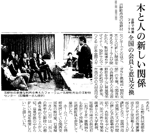 奈良新聞にて…_f0119692_13412222.gif