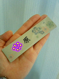 c0017505_17391672.jpg
