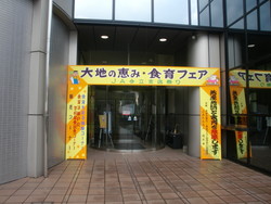 「大地の恵み・食育フェア」の準備_e0061225_16543425.jpg