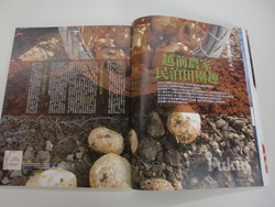 台湾の旅行雑誌に「笹村さんち」登場_e0061225_17101576.jpg