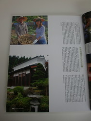台湾の旅行雑誌に「笹村さんち」登場_e0061225_17173553.jpg