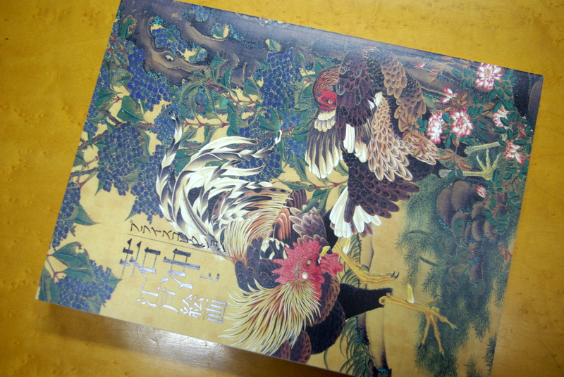 810.1 伊藤若冲 鳥獣花木図屏風 プライスコレクション : MILLION-lion