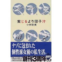 雑読のススメ_b0082834_15203082.jpg