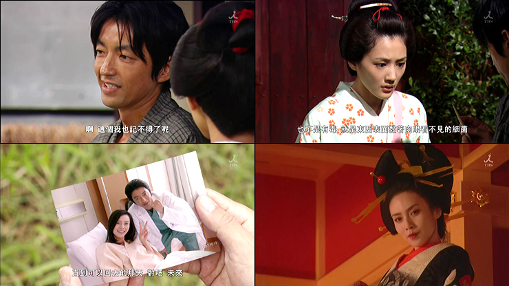 村上紀香 Jin 仁醫 返回江戶時代的奇蹟 陰陽合圖 村上紀香 Jin 仁醫 返回江戶時代的奇蹟 陰陽合圖