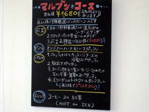 Pizzeria MARUBUN新居浜店　再び_c0106455_1253967.jpg