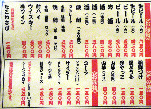 呑み助