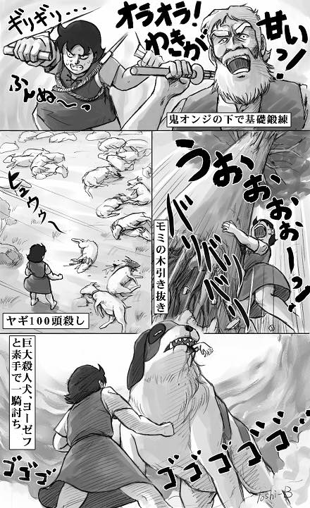 ハイジ るーるー戦記 ハイジ るーるー戦記