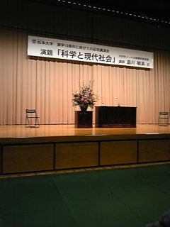 益川敏英氏の講演会へ_c0224535_17281182.jpg