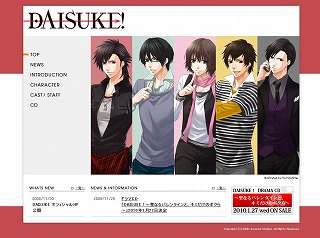 ドラマCD「DAISUKE！」、2010年1月27日発売決定！ _e0025035_17494753.jpg