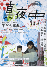 真夜中_c0085543_019315.jpg