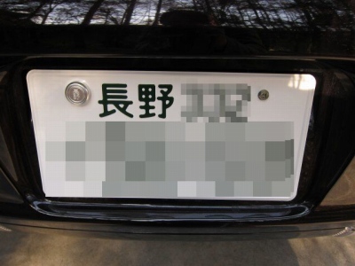 ついに長野ナンバー_d0133485_1110495.jpg