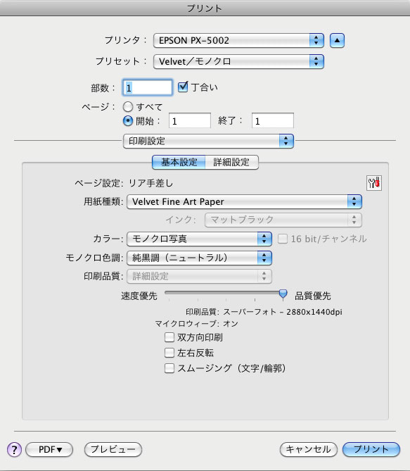 A2プリント!_f0077521_16355317.jpg