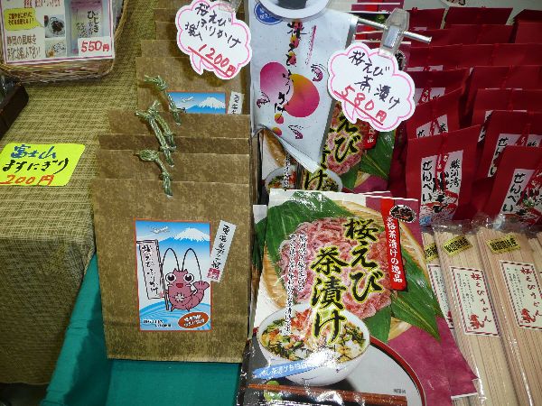 富士川楽座 「ふじのくに静岡夢逸品フェア」と「桜えび」と「カレー」_e0171785_2120659.jpg