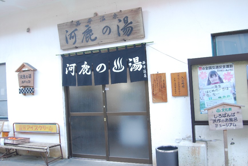 やって来ました 秘湯 「犬猫温泉」_f0101201_2235856.jpg