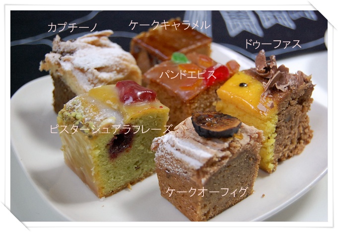 エーグルドゥース　ケーク食べ比べ♪_d0133704_18235023.jpg