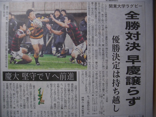 身震いするほど感動した!ラグビー早慶戦_f0141310_23473237.jpg