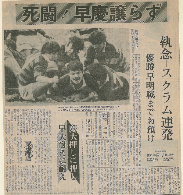 身震いするほど感動した!ラグビー早慶戦_f0141310_23475488.jpg