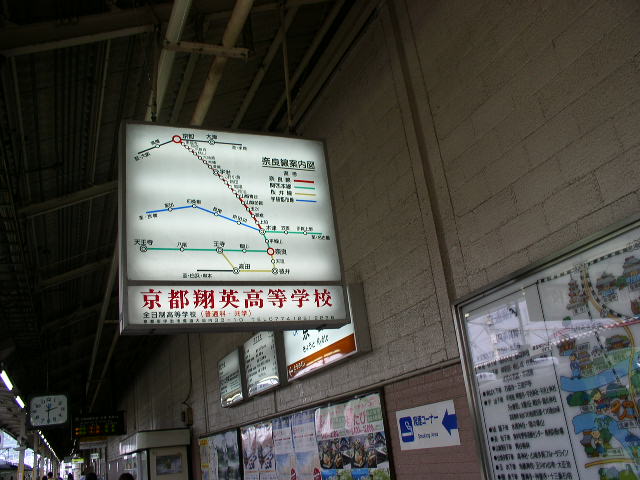 京都駅奈良線ホーム : 交野が原道草