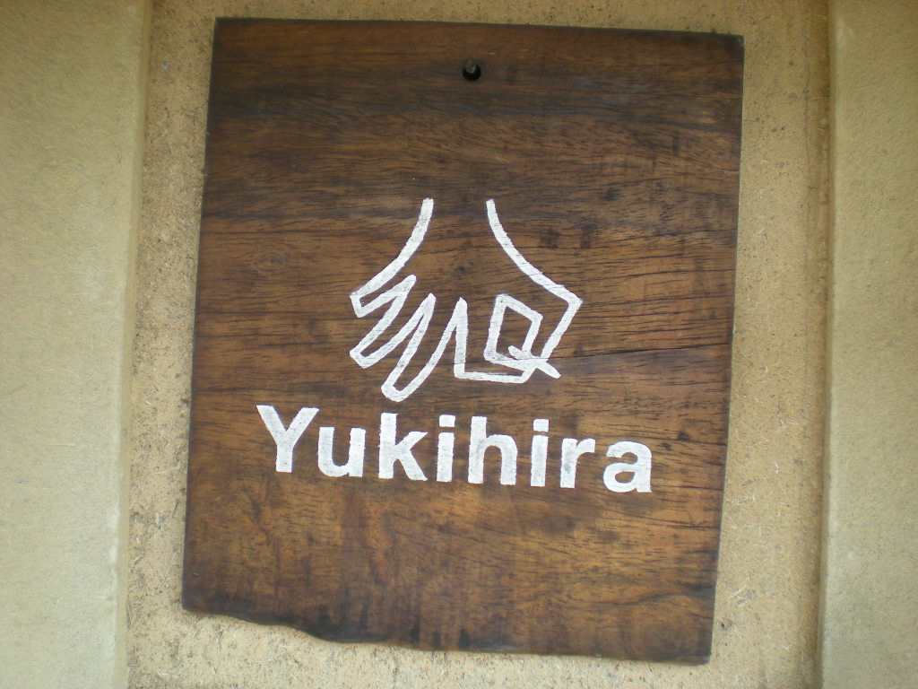YUKIHIRAへ~~~_a0125419_16241191.jpg