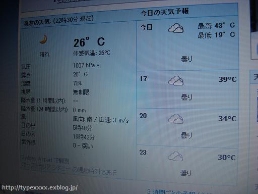 43 degreeC_c0076823_8202626.jpg