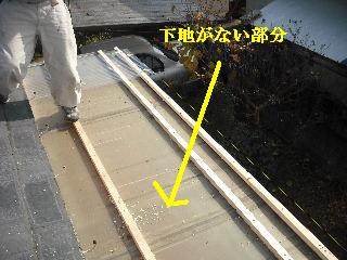 30年前のサンルーム屋根の修理_f0031037_20103618.jpg