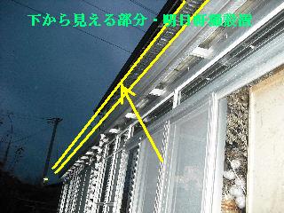 30年前のサンルーム屋根の修理_f0031037_20114787.jpg