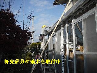 30年前のサンルーム屋根の修理_f0031037_2093589.jpg