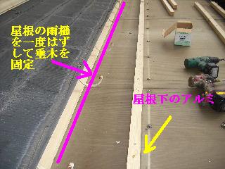 30年前のサンルーム屋根の修理_f0031037_2095416.jpg