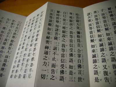 経 全文 南無 妙法 蓮華 法華経（ほけきょう）とは？わかりやすく内容や教えを理解する。「図解①」｜えん坊＆ぼーさん マンガで楽しい原始仏典・ブッダの教え・仏教