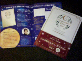 091124 12月16日(水)手帳発売イベント受付開始!_f0164842_20534230.jpg