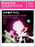 『PhotoGRAPHICA vol.17』川内倫子特集号発売_b0170097_11465978.gif