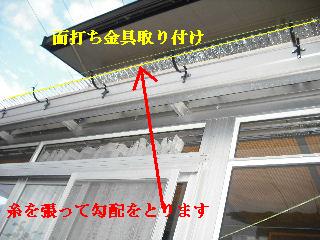 雨樋設置_f0031037_21144942.jpg