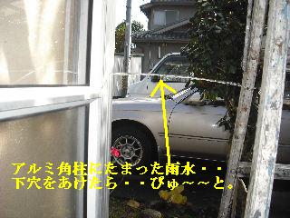 雨樋設置_f0031037_2115768.jpg