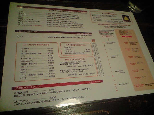 札幌と言えばスープカレー☆_c0151965_14162928.jpg