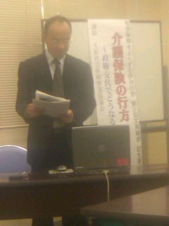 介護保険制度の学習会_f0061067_20148.jpg