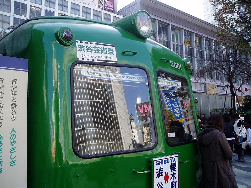 今日の東急デハ5001号の状況(54) 「渋谷芸術祭」と青ガエル_f0030574_17271752.jpg